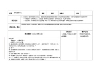 苏少版四年级上册17 会说话的手（二）教案及反思