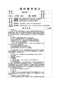 小学美术苏少版五年级上册12 包的世界（二）教案设计