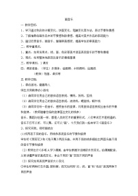 美术五年级上册16 画音乐免费教案及反思