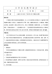 小学音乐人音版三年级下册木偶的步态舞免费教案设计