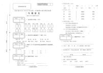 2020-2021学年度第二学期二年级语文期末试卷（无答案）