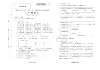 2020-2021学年度第二学期三年级语文期末试卷（无答案）