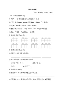 部编版语文三年级下册期末测试卷