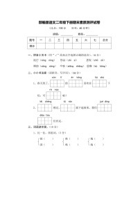 部编版二年级下册语文期末素质测评卷+答案