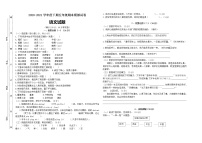 2020-2021学年度下期五年级期末模拟试卷  语文试题（含答案）