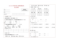 2020-2021学年度下期二年级期末模拟试卷  语文试题（含答案）