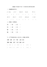2021学年第四单元11 十六年前的回忆综合训练题