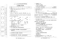 部编人教版2019年秋六年级上册语文期末考试卷（无答案）