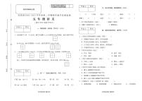 2020-2021学年度第二学期五年级语文期末试卷（无答案）