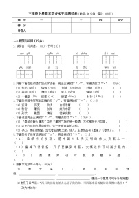 部编版三年级语文下册期末测试卷