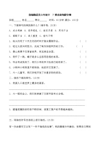 部编版语文六年级下7 修改病句提分卷含答案