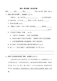 部编版四年级语文下册课内、课外阅读、能力过关卷