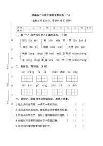 统编版语文三年级下册期末测试卷（六）及答案(1)