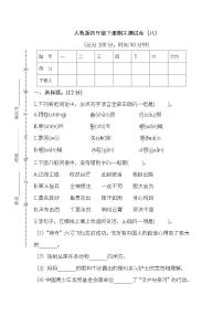 统编版语文四年级下册期末测试卷（八）及答案