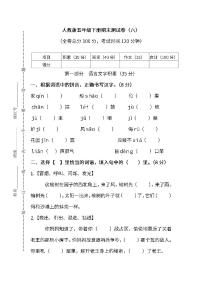 统编版语文五年级下册期末测试卷（六）及答案(1)