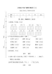 统编版语文五年级下册期末测试卷（八）及答案