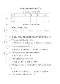 统编版语文六年级下册期末测试卷（八）及答案