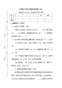 统编版语文6年级下册期末测试卷（五）及答案