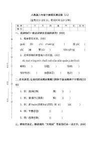 统编版语文六年级下册期末测试卷（六）及答案