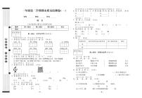 一年级下册语文试卷：期末质量检测卷（9套）+期末考点背记卷+答案PDF(人教部编版）