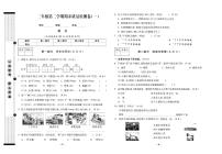 二年级下册语文试卷：期末质量检测卷（9套）+期末考点背记卷+答案PDF(人教部编版）