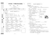 四年级下册语文试卷：期末质量检测卷（9套）+期末考点背记卷+答案PDF(人教部编版）