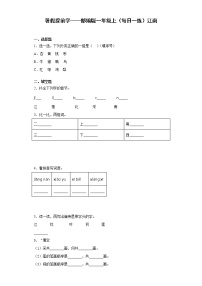 人教部编版一年级上册3 江南课后作业题