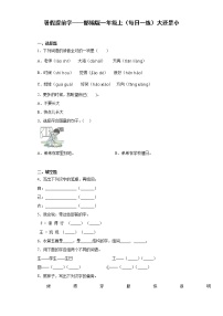 小学语文人教部编版一年级上册10 大还是小课时练习