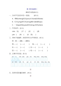 小学语文人教部编版三年级上册第二单元单元综合与测试单元测试课后作业题