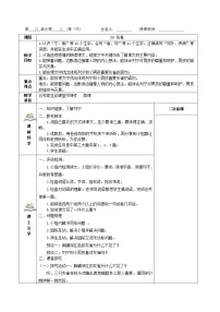素材专区文字资料undefined教案