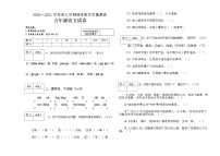 人教部编版语文五年级上学期期末教学质量测试卷（三）（无答案）