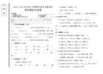 人教部编版语文四年级上学期期末教学质量测试卷（三）（无答案）