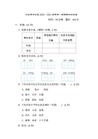 北京市丰台区2020－2021学年第一学期期末试卷