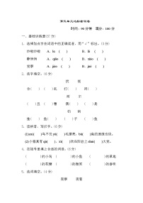 小学语文人教部编版三年级上册第五单元单元综合与测试随堂练习题