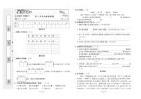 五年级下册语文试卷：单元+月考+期中+期末+答案PDF(人教部编版）