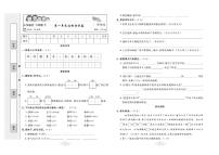 六年级下册语文试卷：单元+月考+期中+期末+答案PDF(人教部编版）