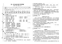 小学语文人教部编版三年级上册第一单元单元综合与测试单元测试精练