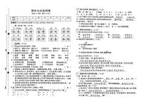 部编人教版三年级上册《语文》期中测试卷（有答案）