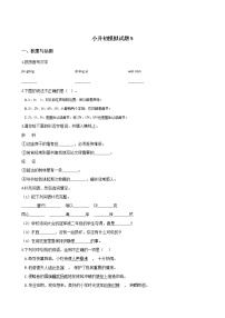 小升初模拟试题5（含答案）