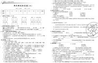 部编版语文五年级下册期末精选全真卷（二）