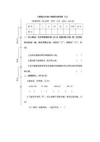 5年级语文下册期末测试卷(九)，含答案