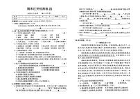 部编人教版四年级上册《语文》期末检测卷四（有答案）