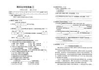 部编人教版四年级上册《语文》期末检测卷三（有答案）