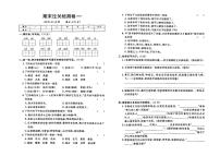 部编人教版四年级上册《语文》期末检测卷一（有答案）