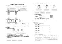 部编人教版四年级上册《语文》积累与运用专项训练卷（有答案）