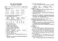 语文四年级上册第八单元单元综合与测试随堂练习题