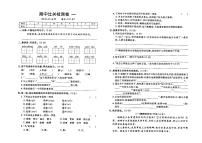 部编人教版四年级上册《语文》期中检测卷一（有答案）