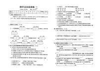 部编人教版四年级上册《语文》期中检测卷二（有答案）