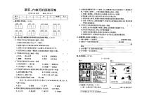 小学语文人教部编版四年级上册第五单元单元综合与测试精练