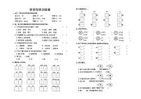 部编人教版四年级上册《语文》字词专项训练卷（有答案）